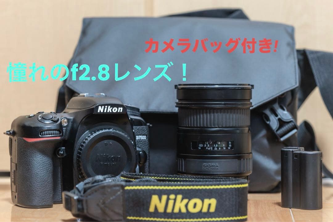 【週末限定値下げ】Nikon D7500 レンズキット 28-70mm f2.8