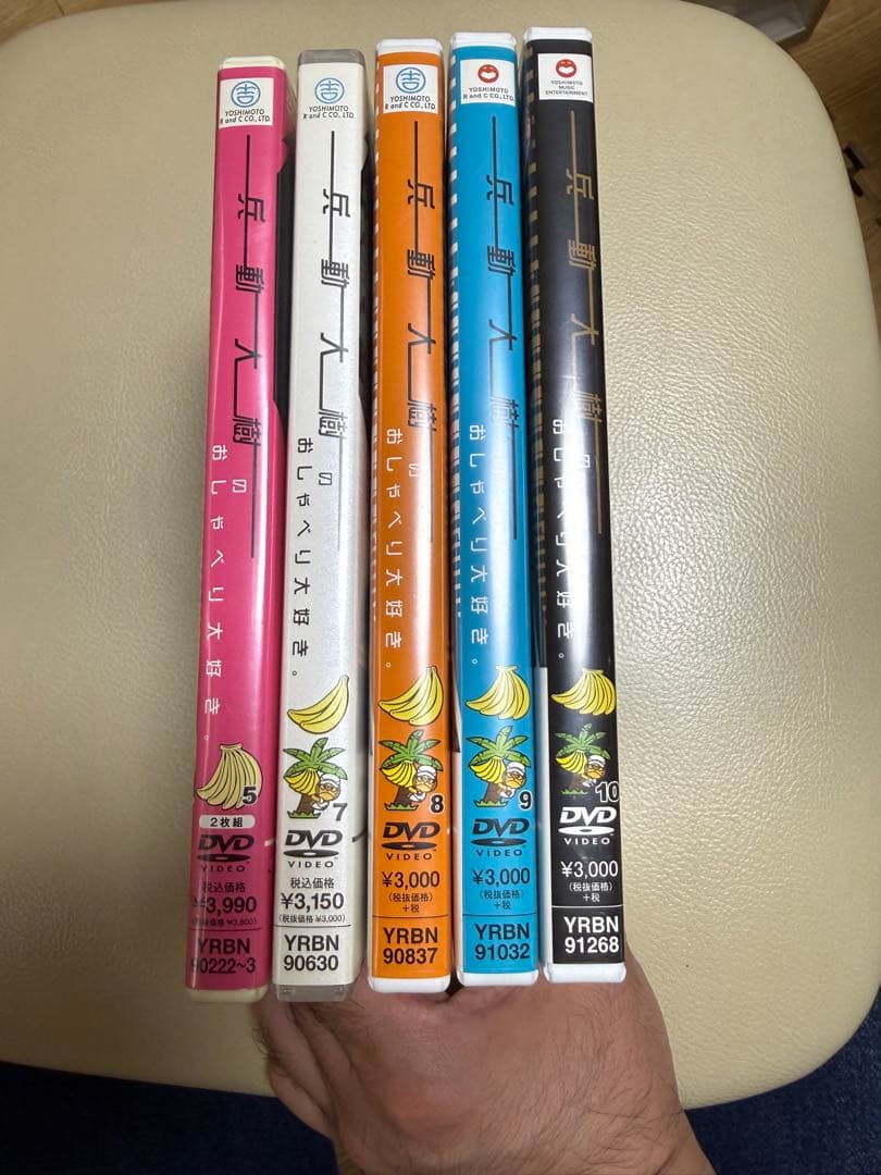 兵動大樹 DVD 5.7〜10巻セット