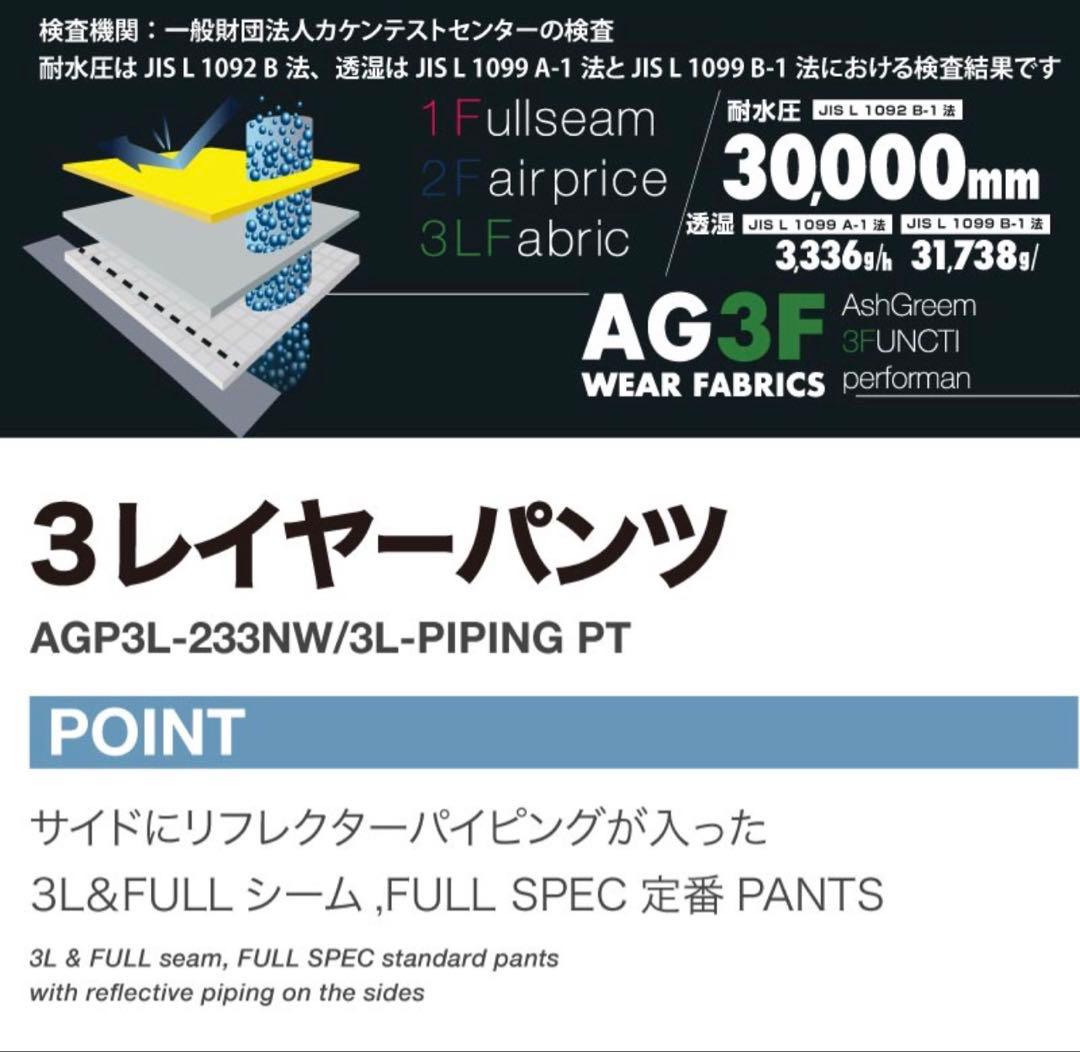 スノーボードウェア セットアップ　上下セット