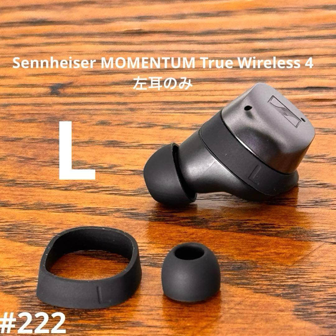 Sennheiser MOMENTUM True Wireless 4 左耳のみ