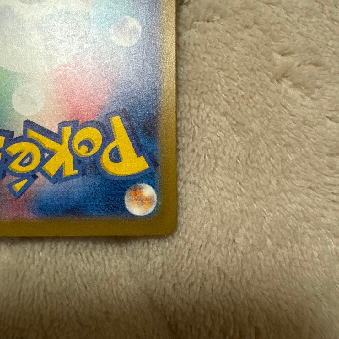 ミュウ ex SAR 151