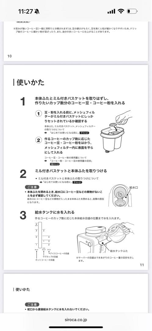 siroca 全自動コーヒーメーカー SC-A221 （K/SS）