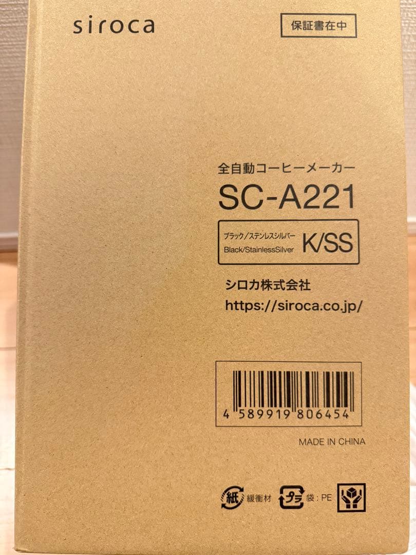 siroca 全自動コーヒーメーカー SC-A221 （K/SS）