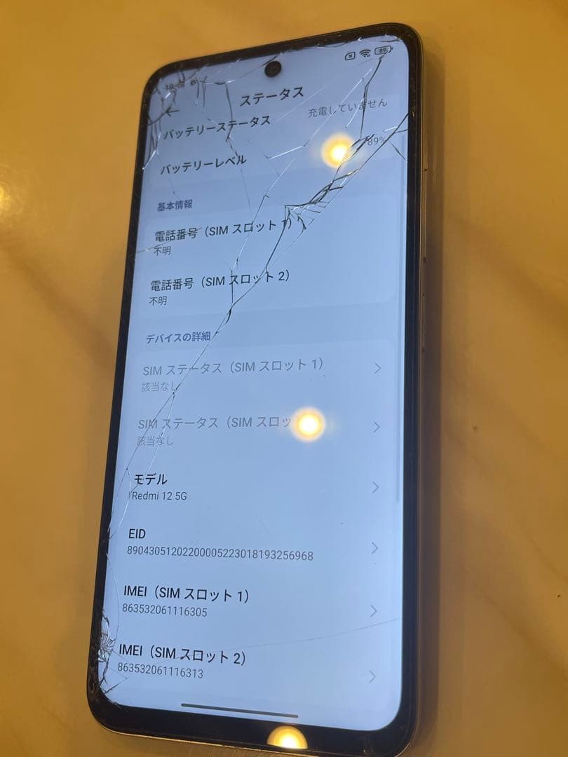 Redmi 12 5G 256GBモデル ポーラーシルバー 画面割れあり