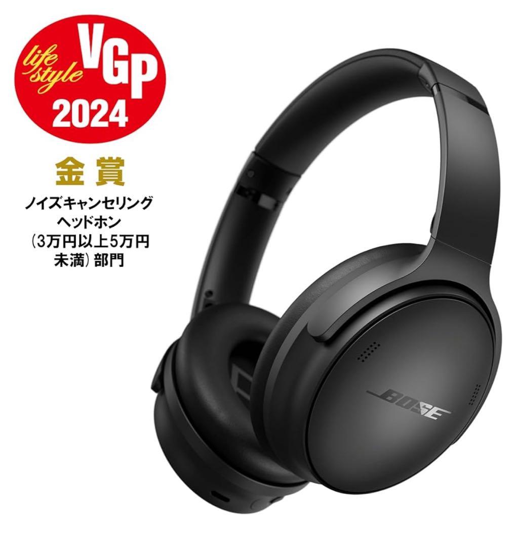 新品未開封 BOSE QUIETCOMFORT ULTRA HEADPHONES