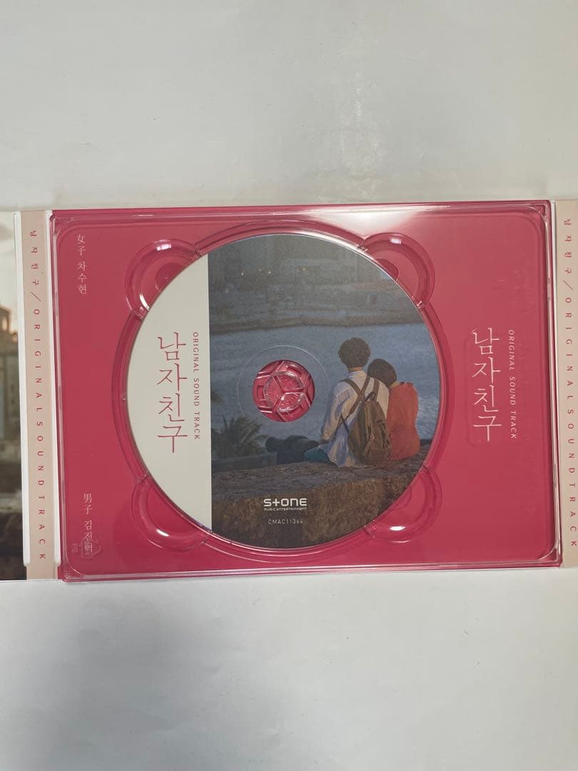 ★美品　廃盤希少★韓国ドラマ 「ボーイフレンド」 OST CD サウンドトラック