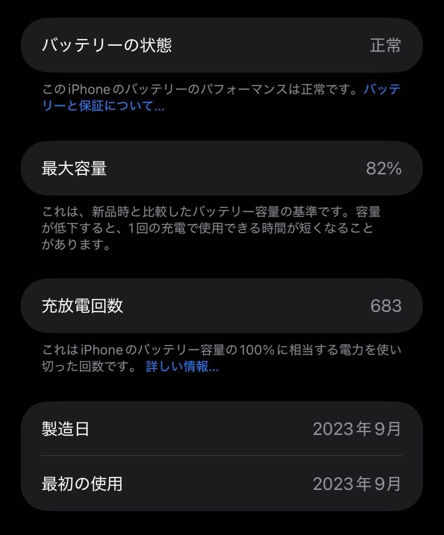 iPhone 15Plus 128GB simフリー本体