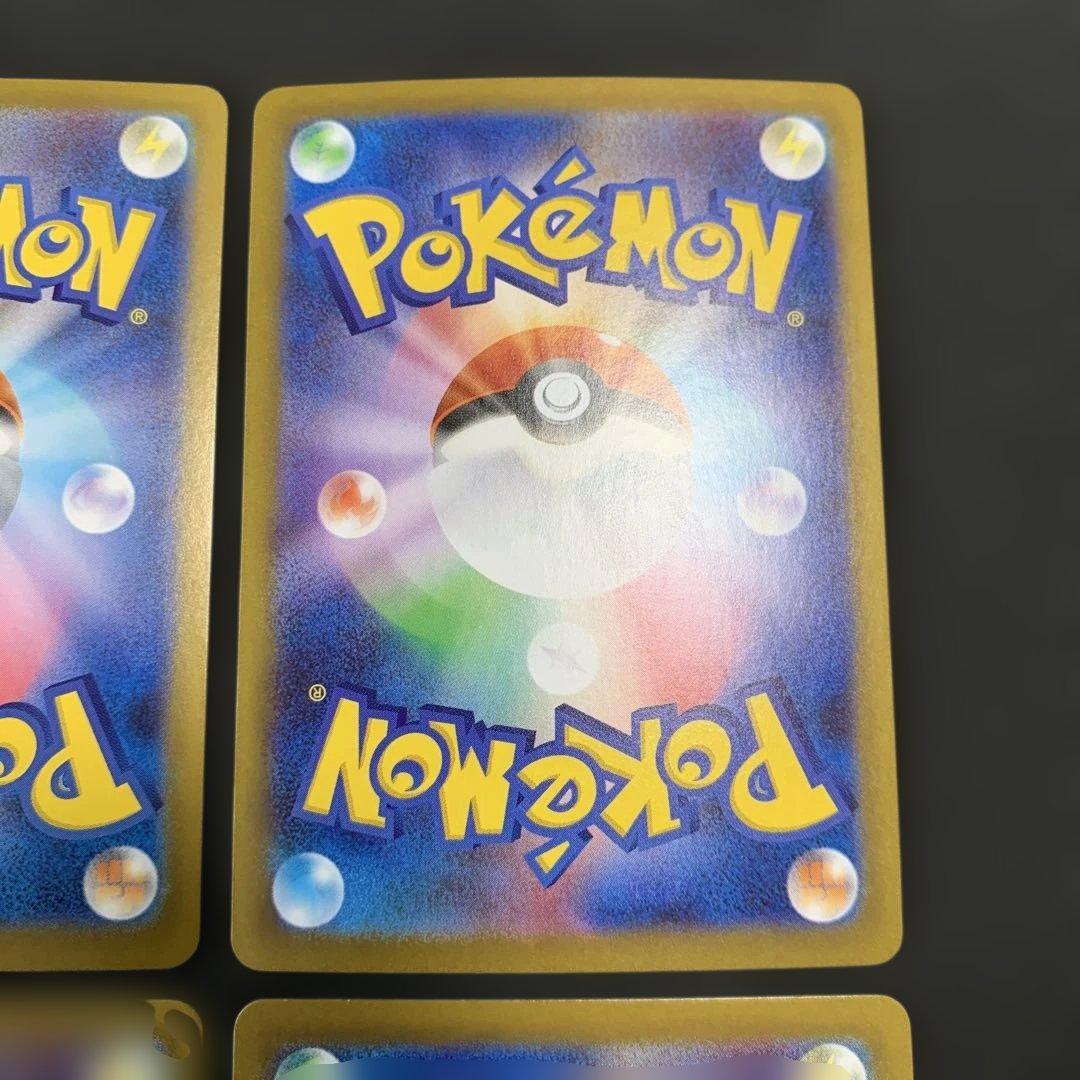 ポケカ オドリドリex SAR ガマゲロゲ AR トドロクツキex SAR 4種