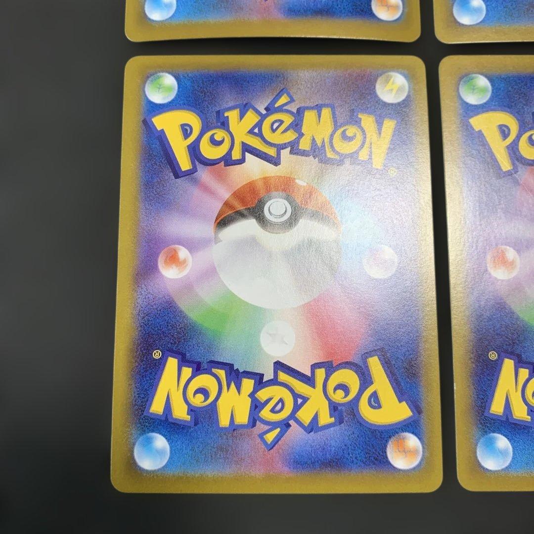 ポケカ オドリドリex SAR ガマゲロゲ AR トドロクツキex SAR 4種