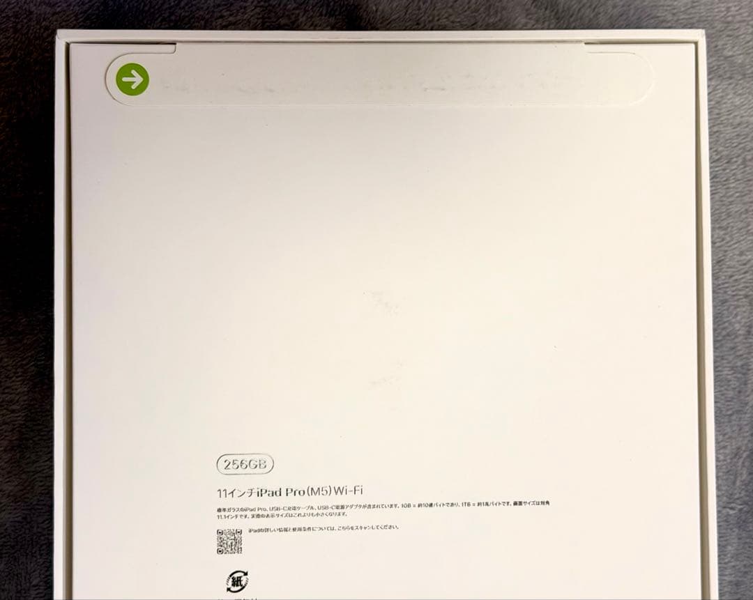 新品 M5 Apple iPad Pro 256GB 11㌅ スペースブラック