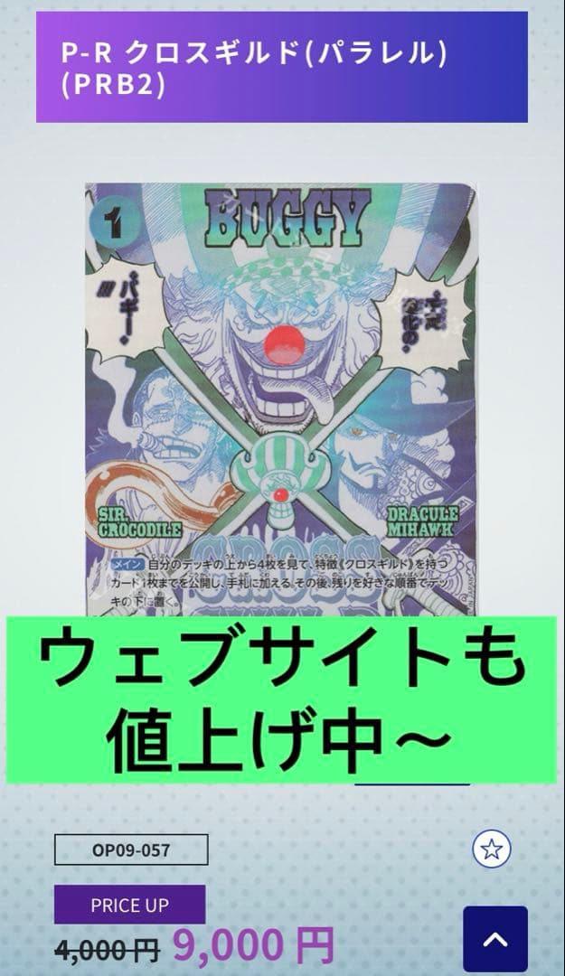 P-R クロスギルド(パラレル)(PRB2)