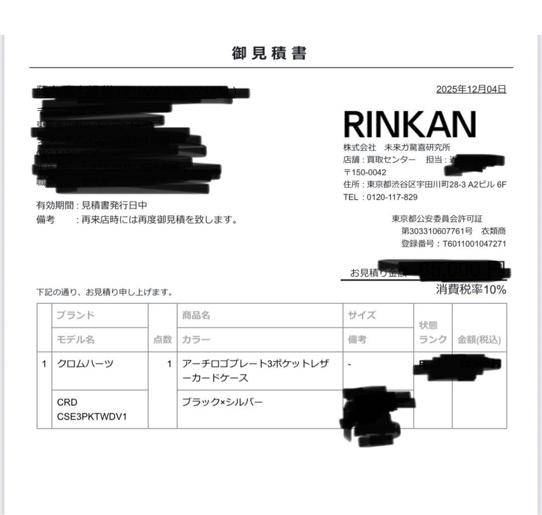 【美品】クロムハーツ 3ポケット アーチロゴ レザー カードケース ブラック