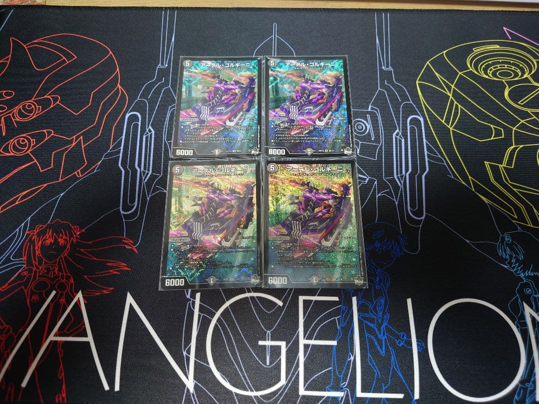 アーテル ゴルギーニ 初期 4枚