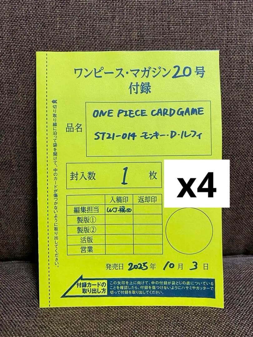 ONE PIECE magazine Vol.20 特典プロモルフィ　4枚セット