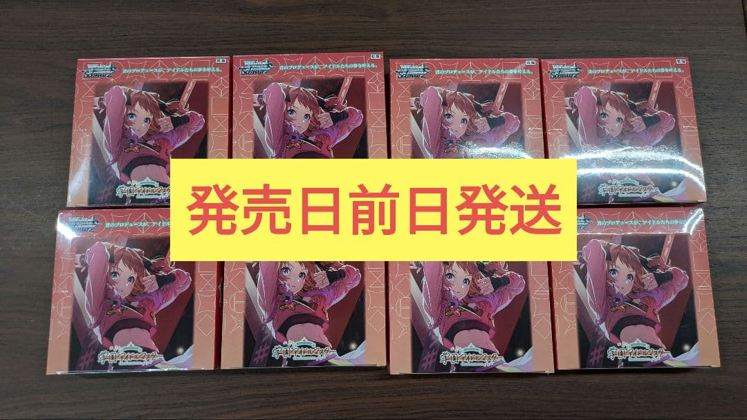 ヴァイスシュヴァルツ　学マス　ブースター　8BOX