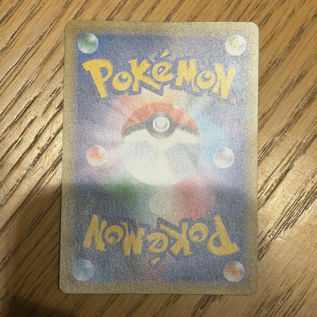 ポケモンカード 海で遊ぶピカチュウ プロモ