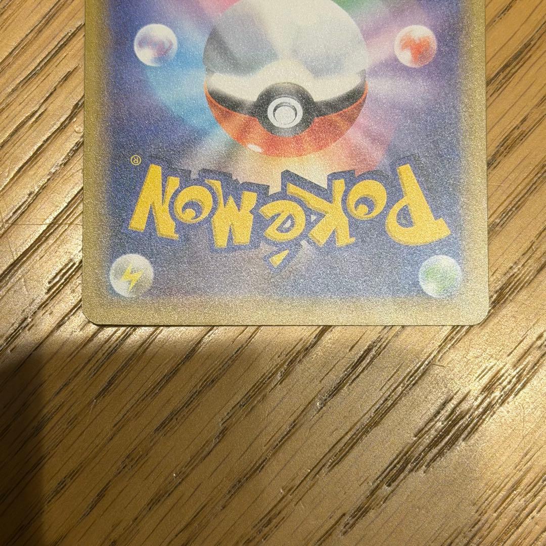 ポケモンカード 海で遊ぶピカチュウ プロモ