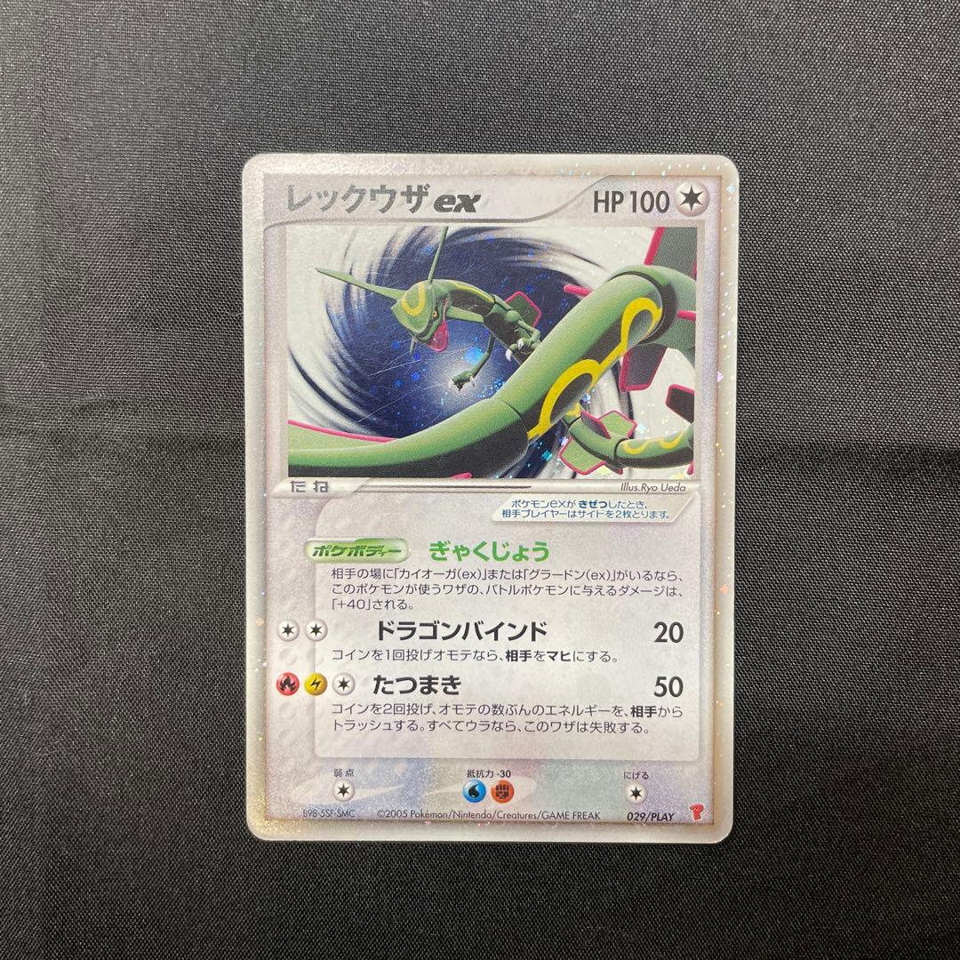 レックウザex PROMO ポケモンカードプレイヤーズクラブ 029/