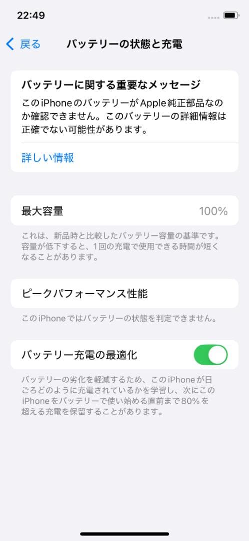 【訳あり】iPhone11Pro 256GB SIMフリー 834