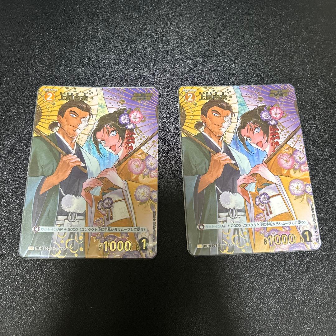 名探偵コナンカード チャレンジ戦 プロモ 上原由衣 開封済み