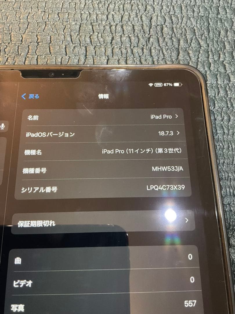 11インチ iPad Pro 第3世代 Wi-Fi＆Cellular 128GB