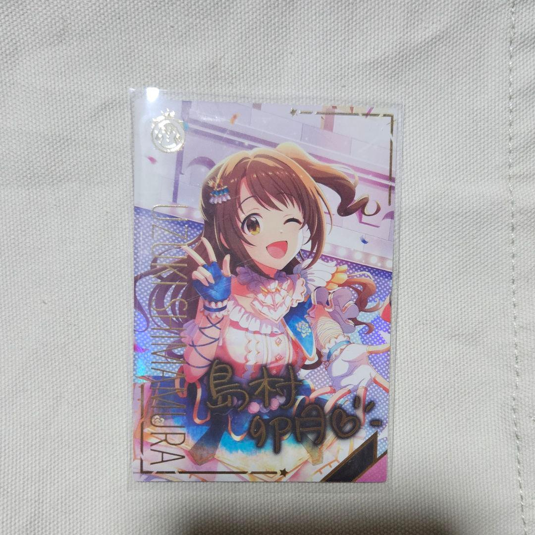 ツアマス シンデレラガールズ　島村卯月　SSR パラレル