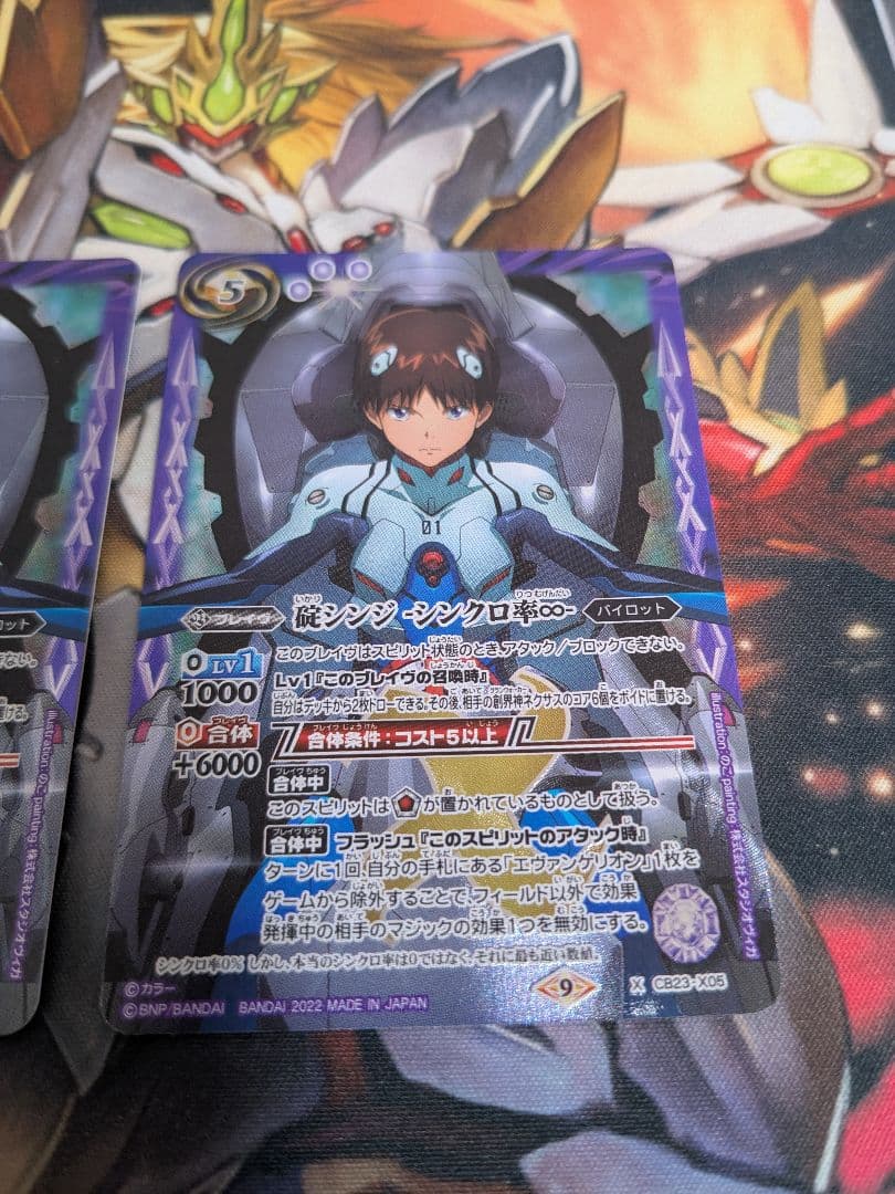 碇シンジ　-シンクロ率∞-　3枚　+オマケ2枚