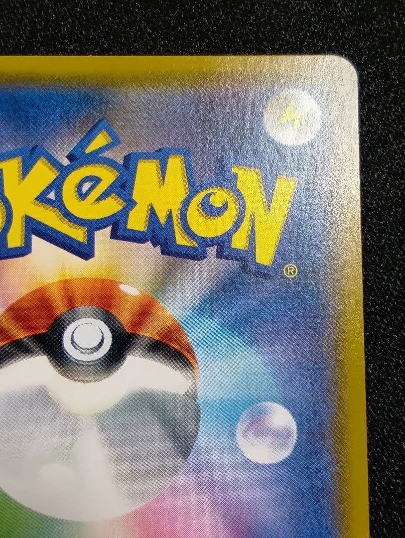 【状態A】ゲッコウガ＆ゾロアークGX SAR SR SM9a 059/055