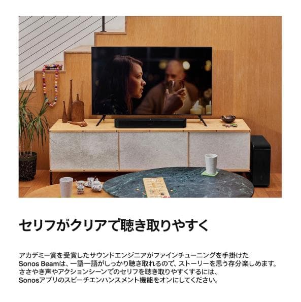 Sonos サウンドバー Beam （Gen2） BEAM2JP1BLK