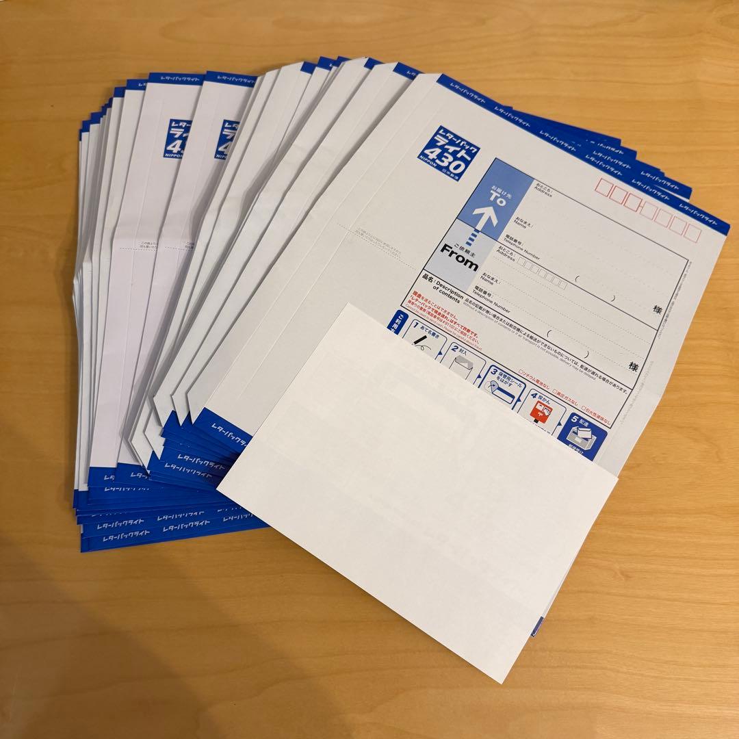 レターパックライト430　25枚セット