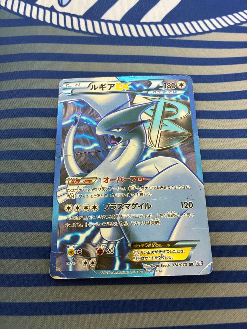 プ*ん様 ルギアEX SR BW7 プラズマゲイル 074/070