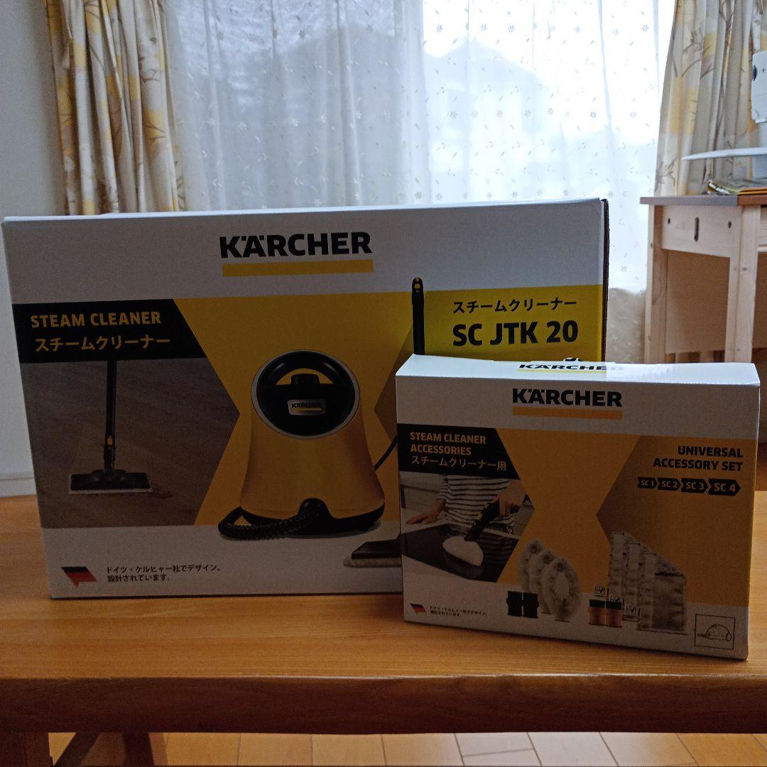 KARCHER SC JTK 20 スチームクリーナー