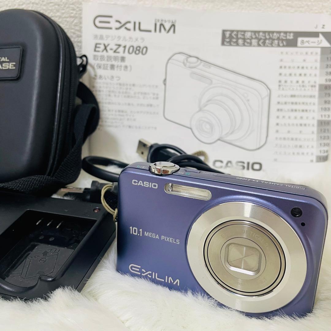 カシオ EXILIM EX-Z1080 パープル ブルー　デジカメ コンデジ