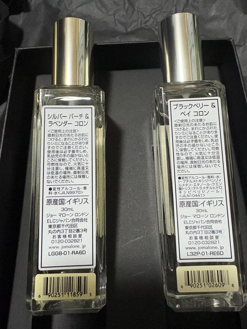 【新品】ジョーマローンコロン　ブラックベリー&ベイ シルバーバーチ&ラベンダー