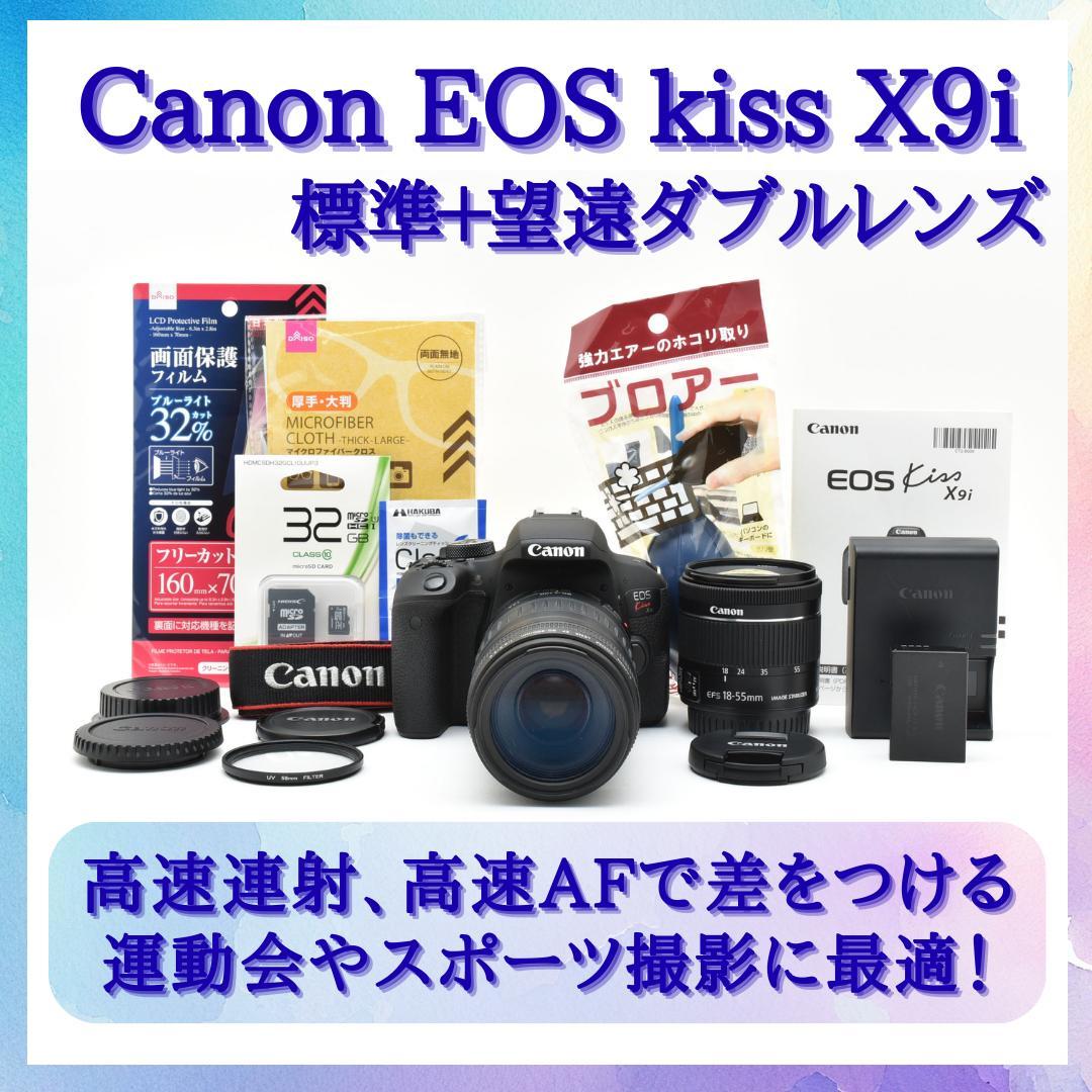 【S数800回未満】★Canon kiss X9i★ダブルレンズ 一眼レフ