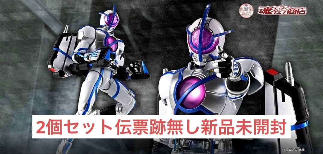 2個セット 伝票跡無し S.H.Figuarts 真骨彫製法 仮面ライダーサイガ