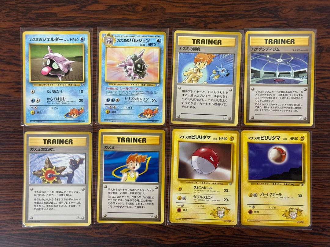 カスミ・マチス8枚セット