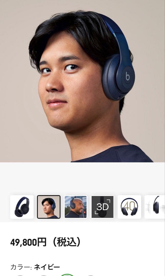 新品未使用 Beats Studio Pro ヘッドホン　ネイビー