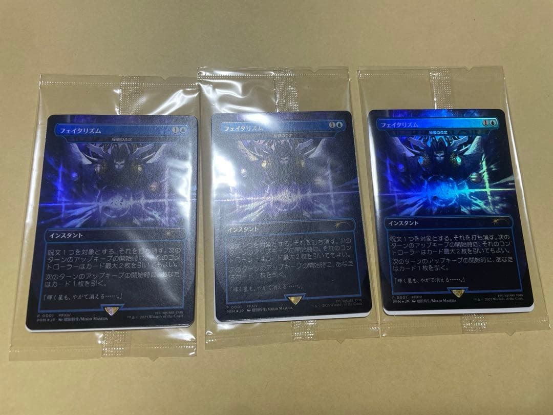 MTG　フェイタリズム　秘技の否定　Foil　BOX購入特典　3枚セット