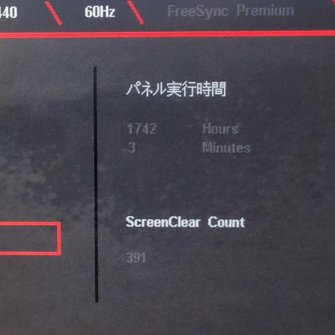 ディスプレイ・モニター本体 Pixio PX277 OLEDMAX