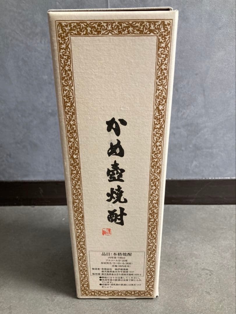 森伊蔵 720ml 焼酎 お酒 JAL限定 新品未開封 レア 芋