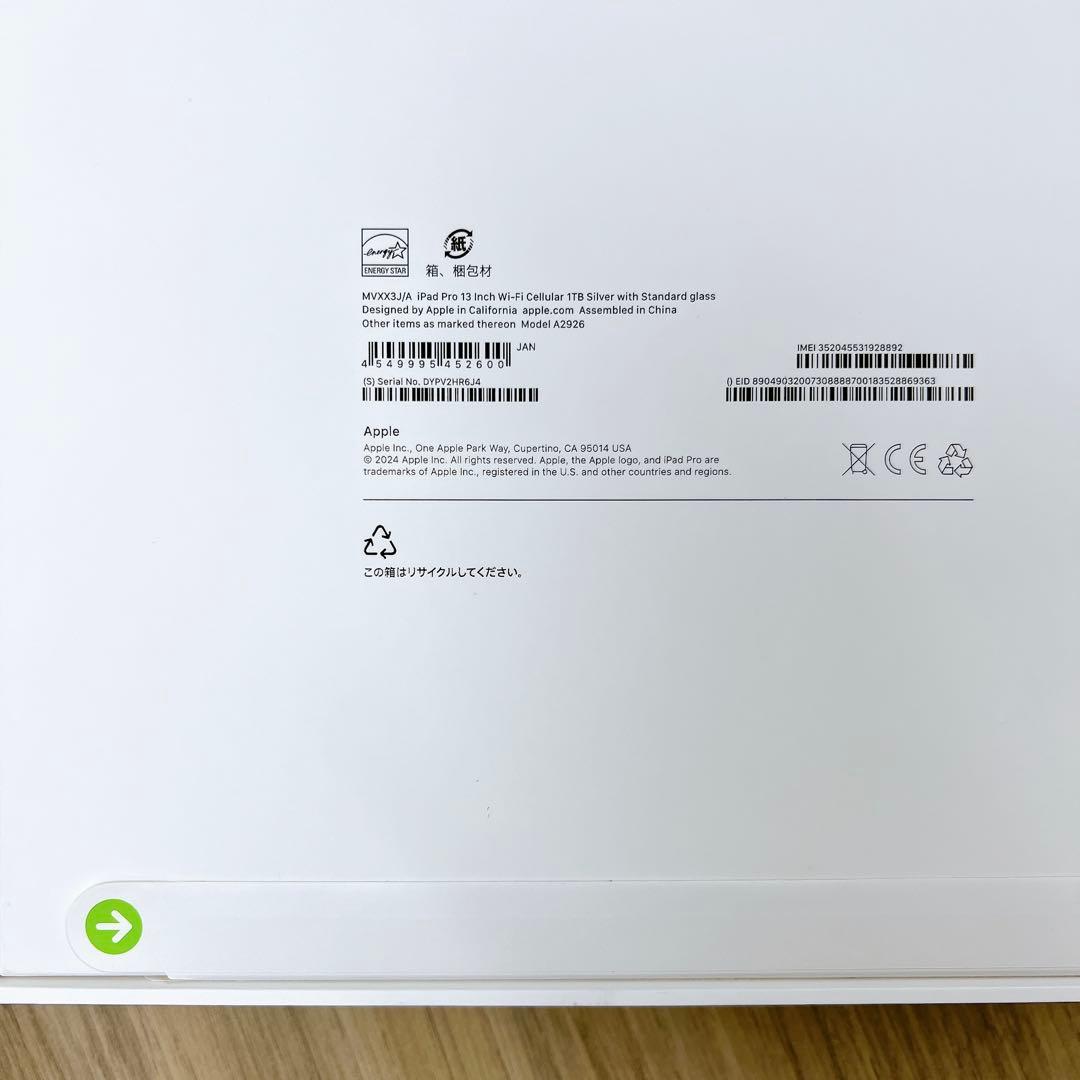 お得! iPad Pro 13インチ　M4チップ 1TB 新品 セルラー版