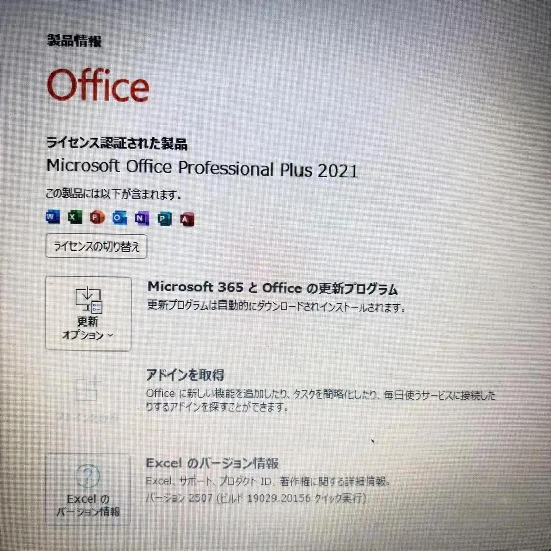 【美品】【office付】東芝15.6型ノートPC/メモリ8GB/新品爆速SSD