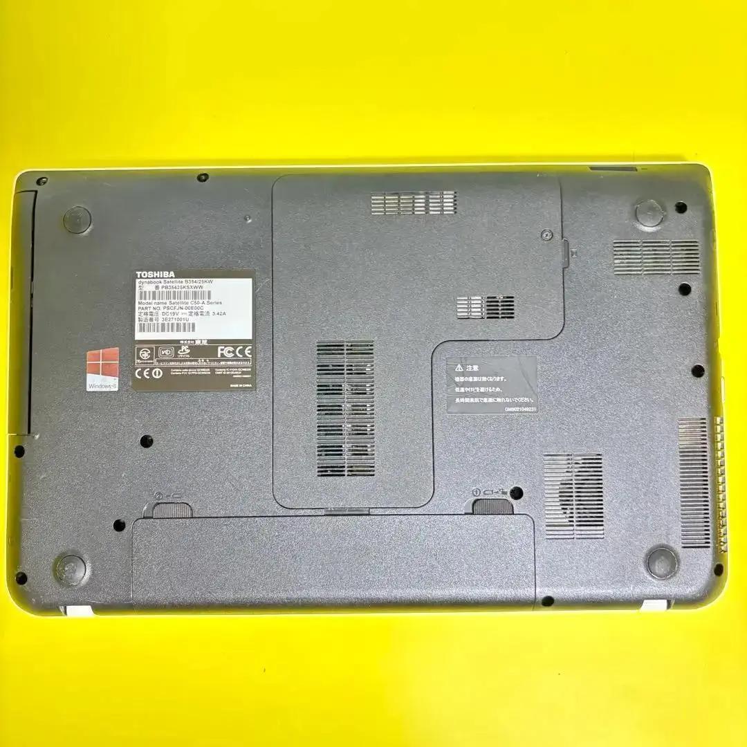 【美品】【office付】東芝15.6型ノートPC/メモリ8GB/新品爆速SSD