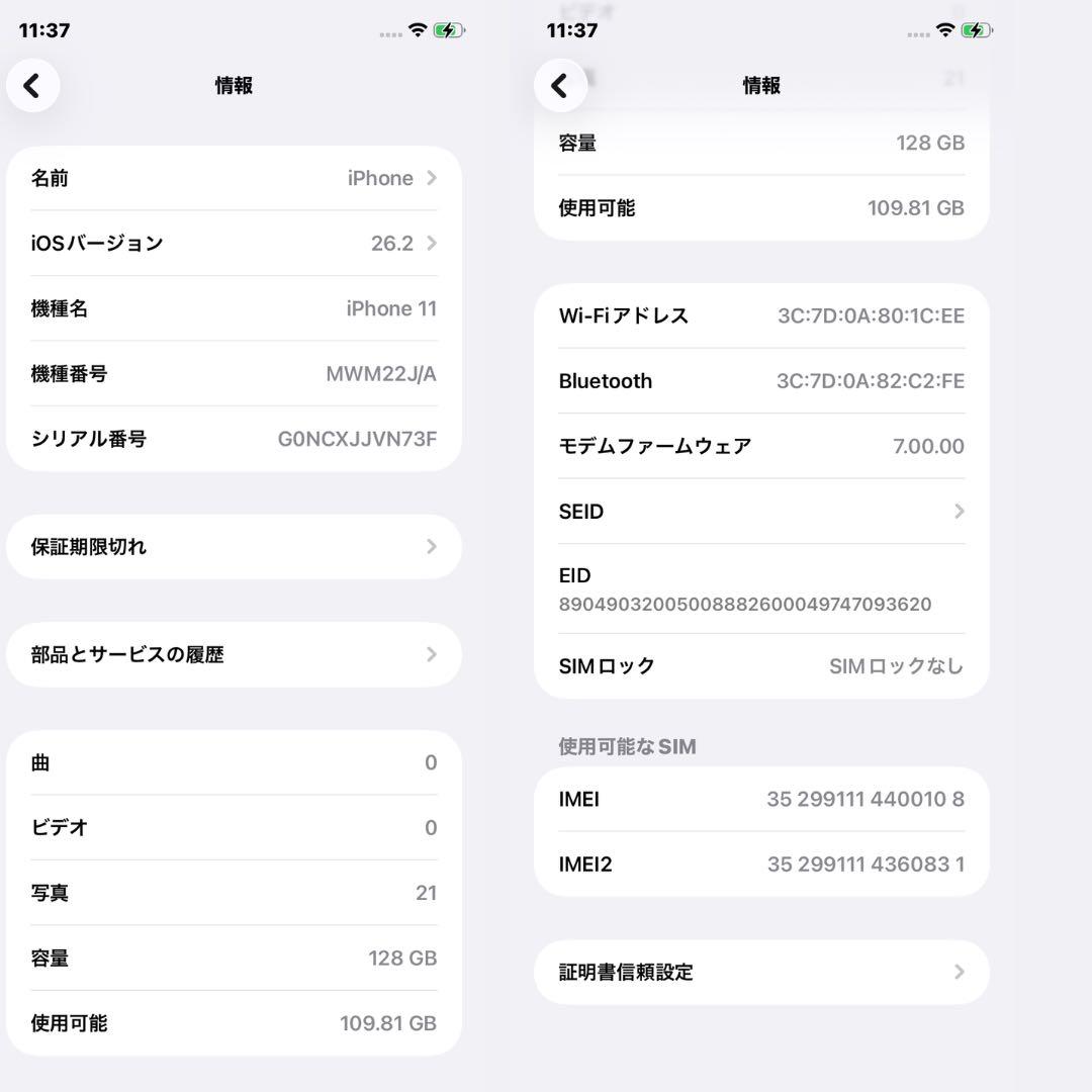 【極美品】iPhone11 128GB 新品バッテリー100% SIMフリー