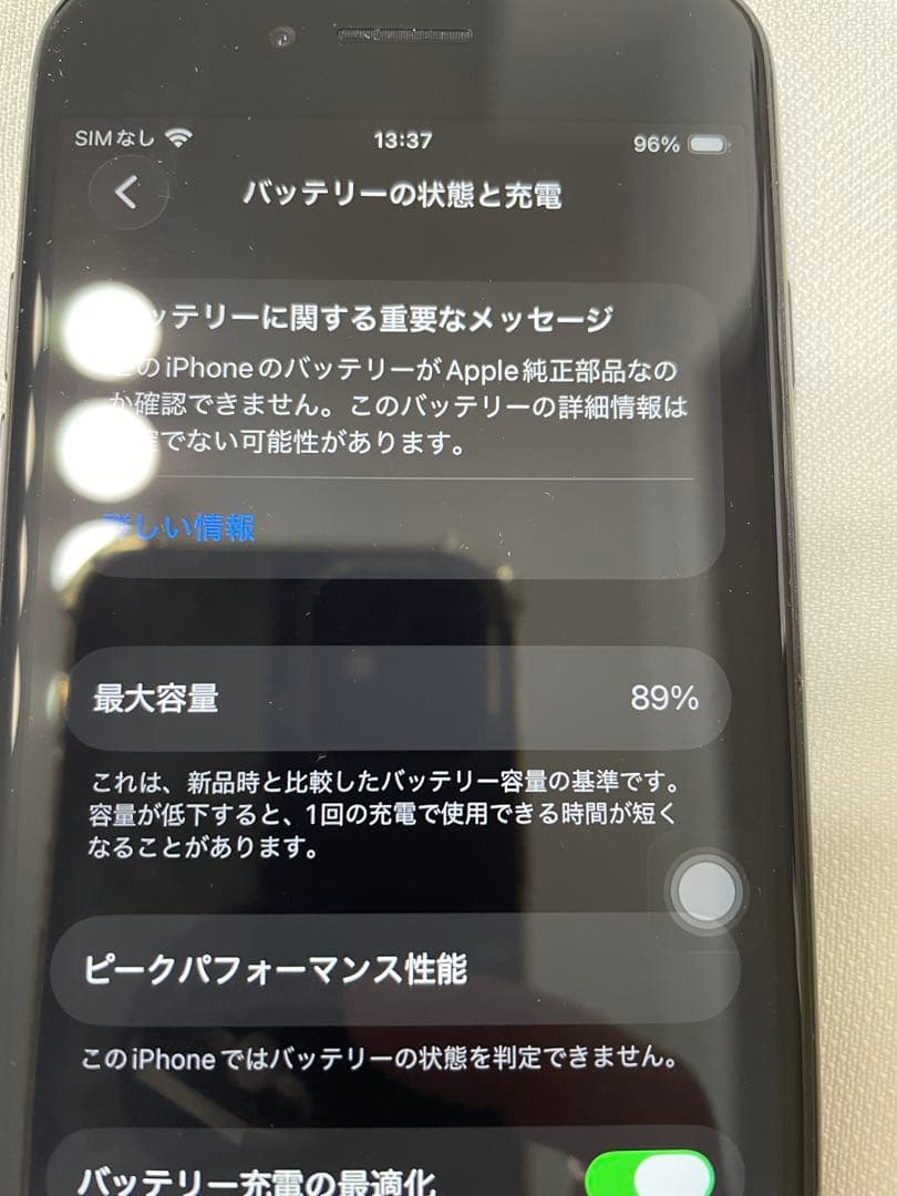 Apple iPhone se2 ブラック本体　64g