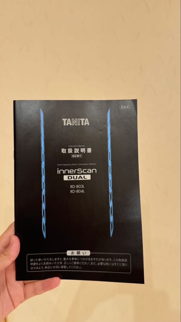 TANITA タニタ　体組成計 RD-803L-BK 4C Technology