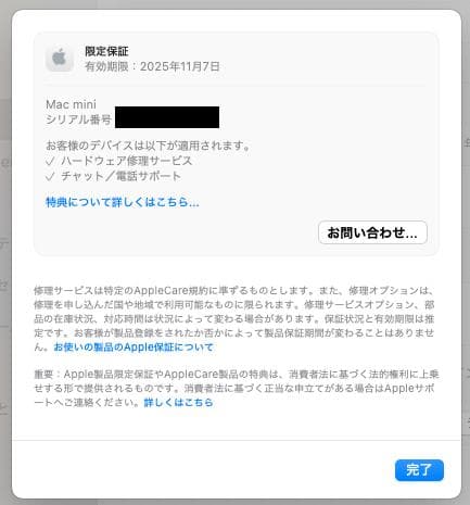 Macデスクトップ M4 Mac Mini 256GB 16GB