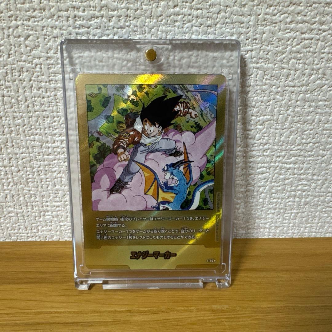 ドラゴンボール マンガブースター02 26巻表紙 金枠 E-80 ローダー付き