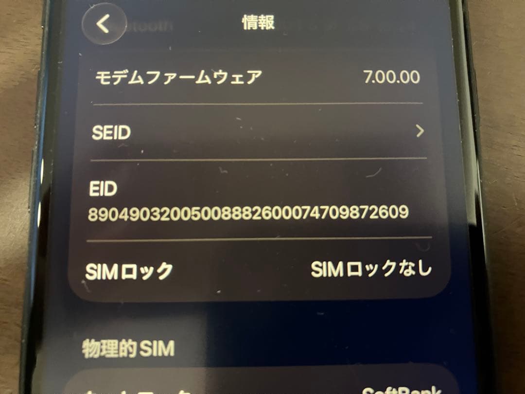 iPhoneSE(第２世代)ブラック 本体 SIMフリー ケース付き